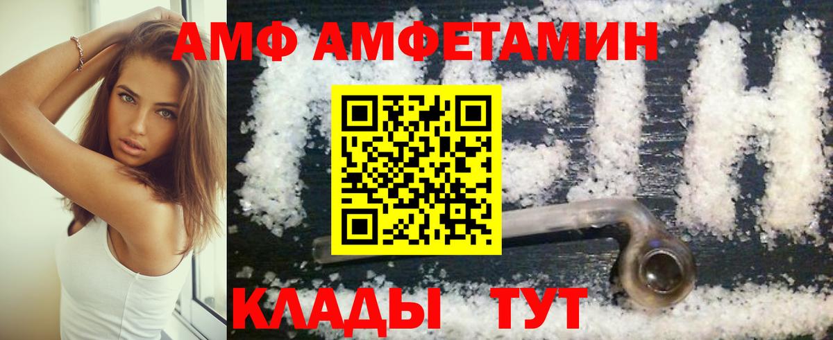 Amphetamine Розовый Саров