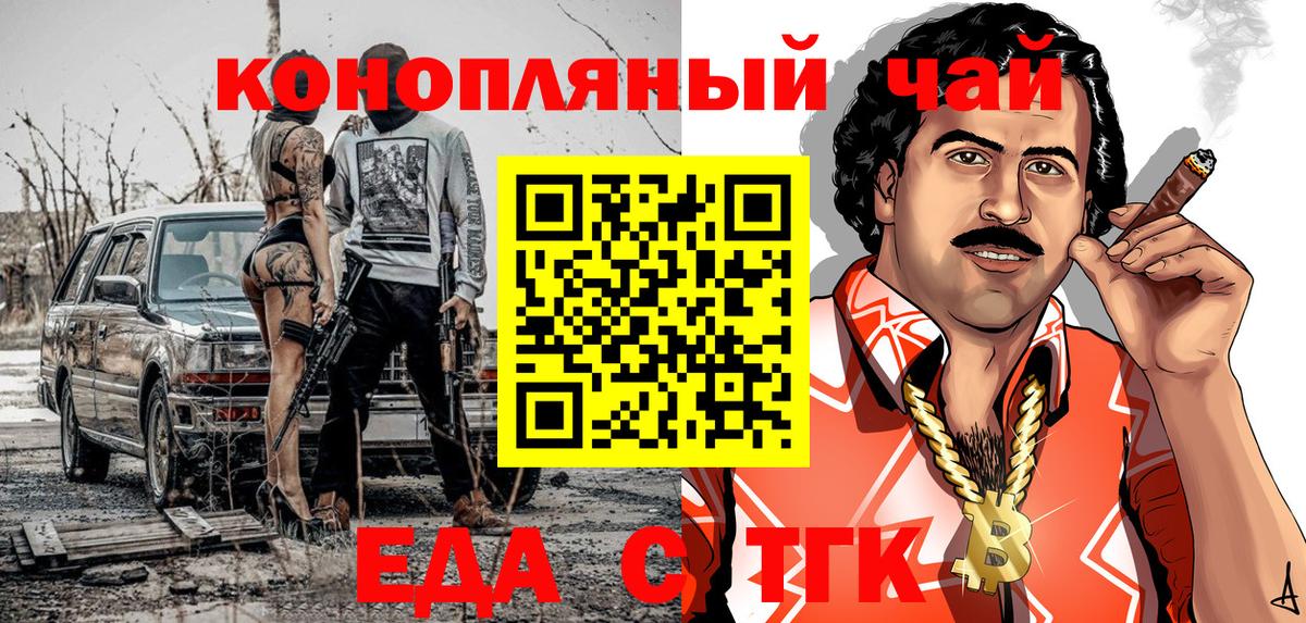 Печенье с ТГК конопля  Вход с VPN  Саров 
