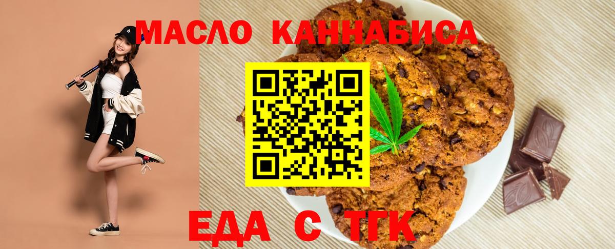 Cannafood конопля Саров