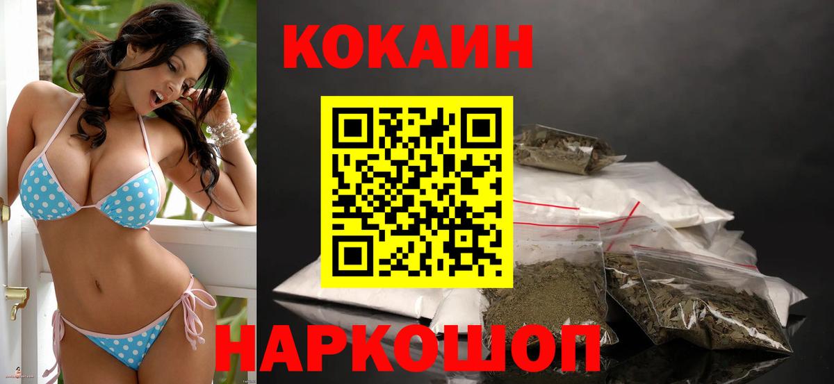 Кокаин 98% Саров