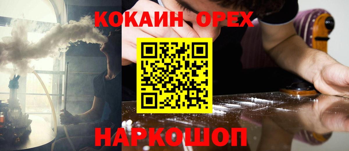 COCAIN Перу  Вход с VPN  COCAIN Перу  Саров 
