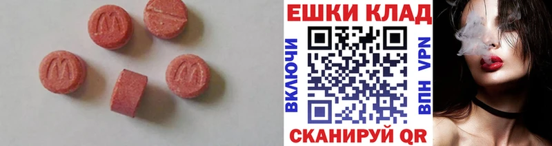 Ecstasy 280 MDMA наркота Саров
