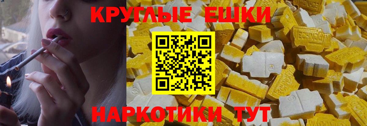 Ecstasy  Ecstasy 280мг  Вход с VPN  Саров 