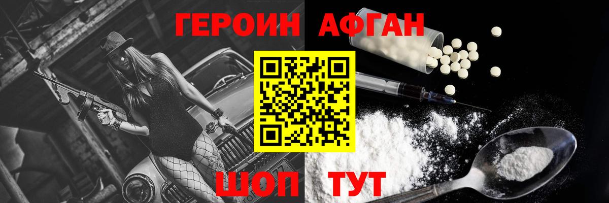 Саров  ГЕРОИН  Вход с VPN  Героин Heroin 