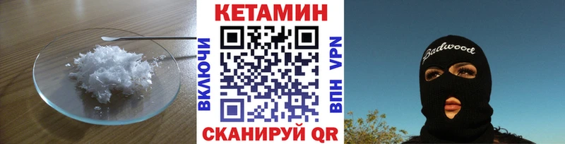 Кетамин VHQ  Саров 