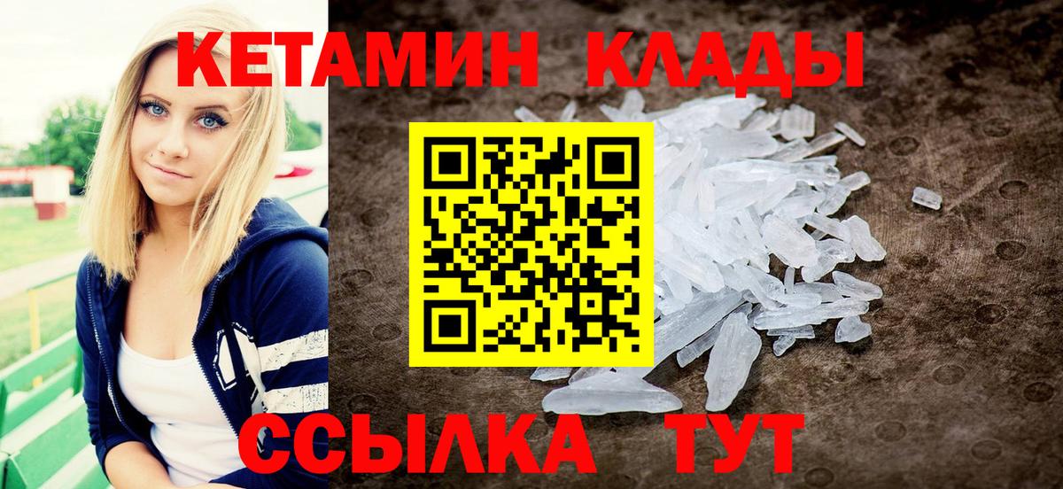 КЕТАМИН ketamine Саров