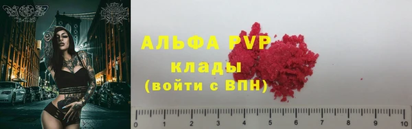 альфа пвп VHQ Алексин