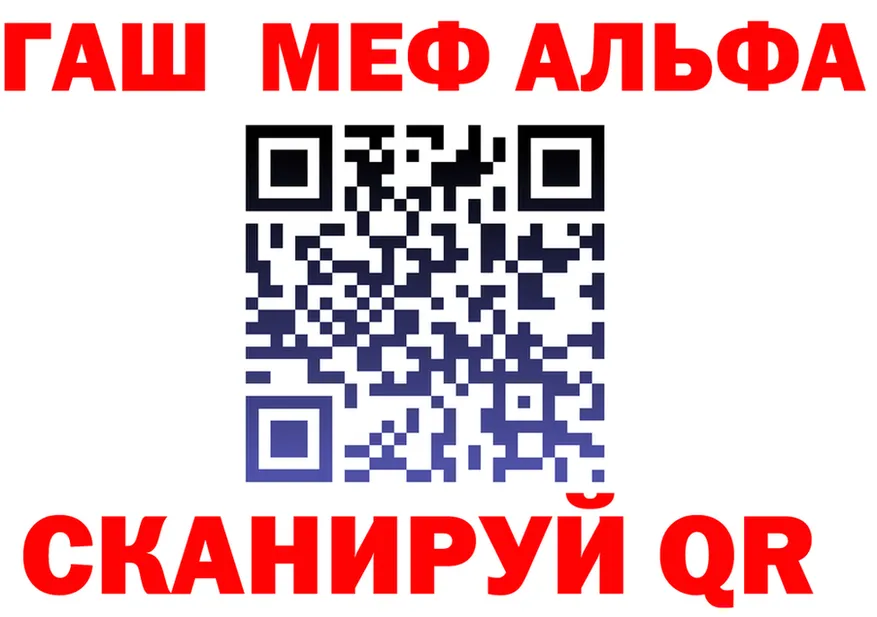 A-PVP кристаллы зеркало это гидра Саров