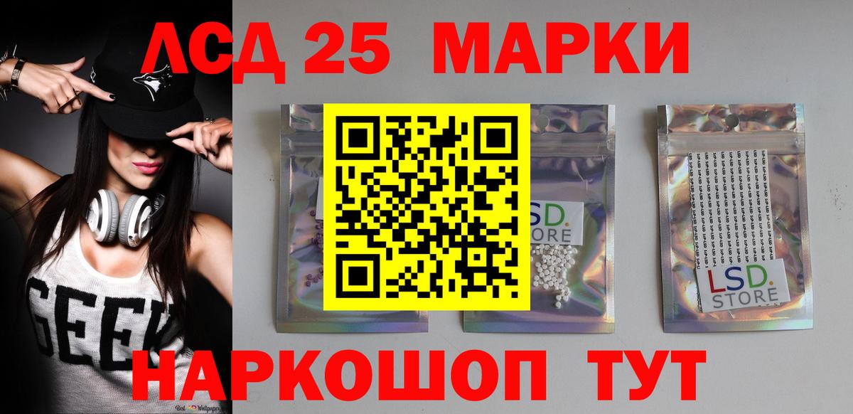 ЛСД экстази  Лсд 25 экстази кислота  Вход с VPN  Саров  LSD-25 экстази кислота 