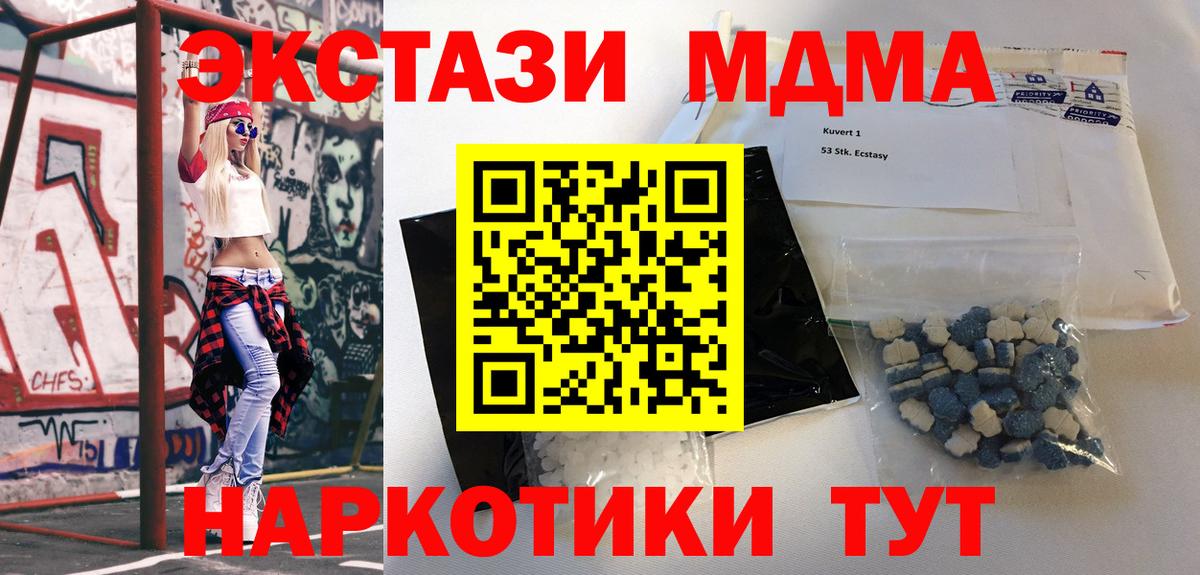 Саров  МДМА Molly  МДМА  Вход с VPN  МДМА VHQ 