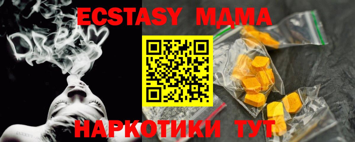 МДМА кристаллы Саров