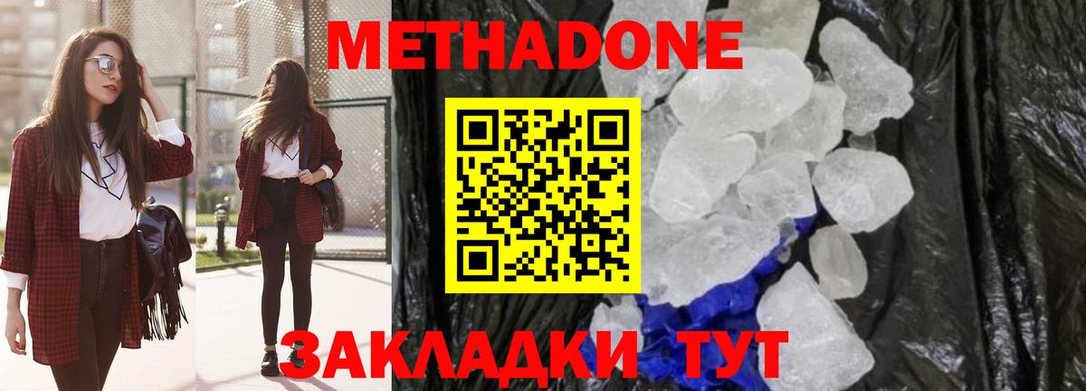 это какой сайт  Вход с VPN  МЕТАДОН methadone  Саров  Метадон кристалл 